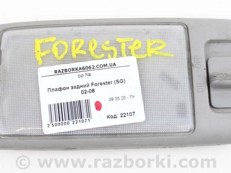 ФОТО Освещение / Фары / Фонари для Subaru Forester SG S11 (02-08) Київ