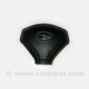 Система безопасности Subaru Forester SG S11 (02-08)