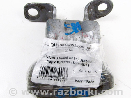 ФОТО Двери / Крышки багажника для Subaru Forester SH S12 (08-12) Київ