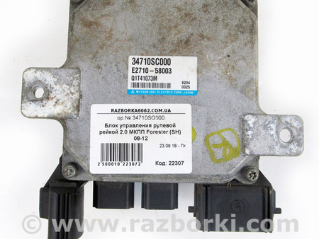 ФОТО Рулевое управление для Subaru Forester SH S12 (08-12) Київ