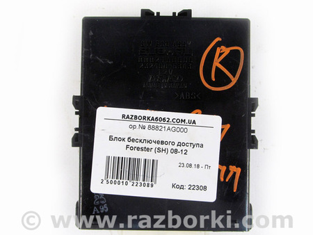 ФОТО Электрооборудование для Subaru Forester SH S12 (08-12) Київ