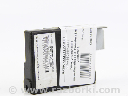 ФОТО Электрооборудование для Subaru Forester SH S12 (08-12) Київ
