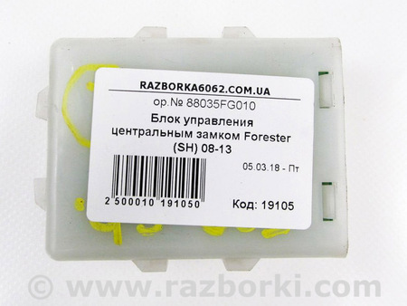 ФОТО Электрооборудование для Subaru Forester SH S12 (08-12) Київ