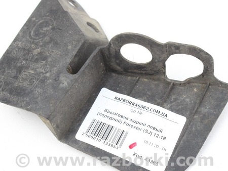 ФОТО Детали кузова для Subaru Forester SJ S13 (12-18) Київ