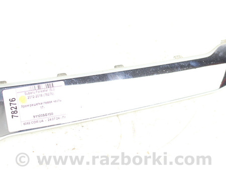 ФОТО Детали кузова для Subaru Forester SJ S13 (12-18) Київ