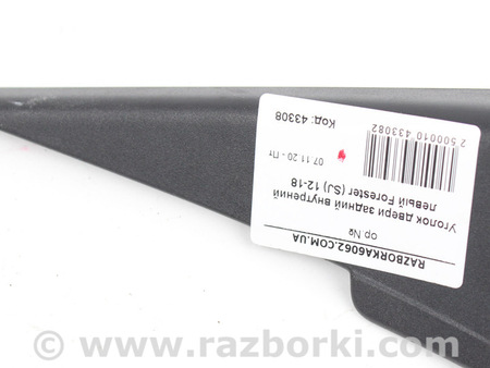 ФОТО Детали салона для Subaru Forester SJ S13 (12-18) Київ
