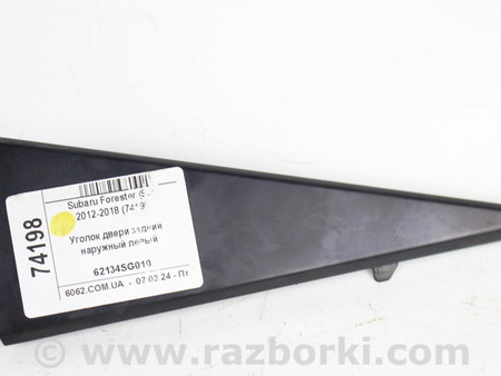 ФОТО Детали салона для Subaru Forester SJ S13 (12-18) Київ