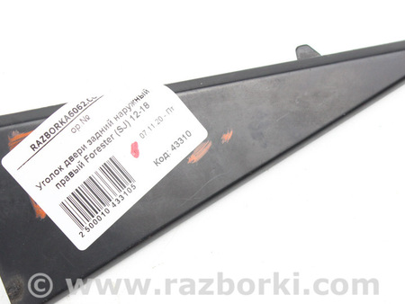 ФОТО Детали салона для Subaru Forester SJ S13 (12-18) Київ
