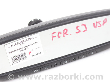 ФОТО Зеркала / Стекла / Очистка стекол для Subaru Forester SJ S13 (12-18) Київ