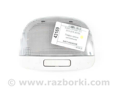 ФОТО Плафон салона центральний для Subaru Forester SJ S13 (12-18) Київ
