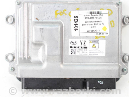 ФОТО Электрика моторной группы для Subaru Forester SJ S13 (12-18) Київ