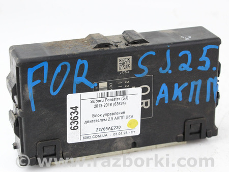 ФОТО Электрика моторной группы для Subaru Forester SJ S13 (12-18) Київ