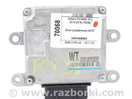 ФОТО Электрооборудование для Subaru Forester SJ S13 (12-18) Київ