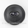 Система безопасности Subaru Legacy V BR/BM (09-14)