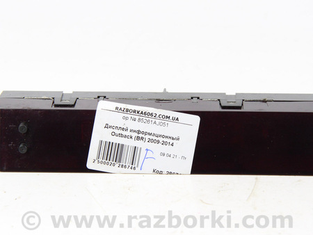 ФОТО Аудиосистема / Мультимедиа для Subaru Outback IV BM/BR (09-14) Київ