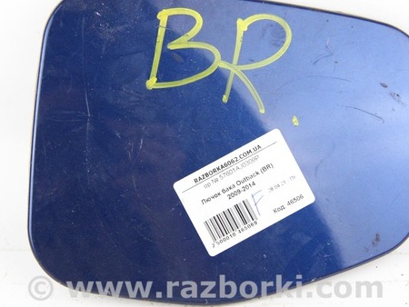 ФОТО Детали кузова для Subaru Outback IV BM/BR (09-14) Київ