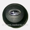 Система безопасности Subaru Outback IV BM/BR (09-14)