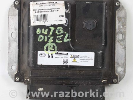 ФОТО Электрика моторной группы для Subaru Outback IV BM/BR (09-14) Київ