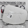 Детали кузова Subaru Outback IV BM/BR (09-14)