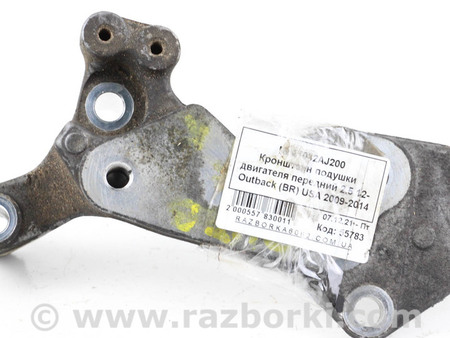 ФОТО Детали моторной группы для Subaru Outback IV BM/BR (09-14) Київ