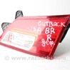 Освещение / Фары / Фонари Subaru Outback IV BM/BR (09-14)