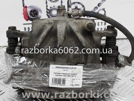ФОТО Тормозная система для Subaru Outback IV BM/BR (09-14) Київ