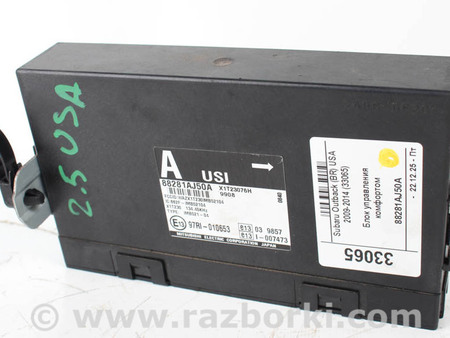 ФОТО Электрооборудование для Subaru Outback IV BM/BR (09-14) Київ