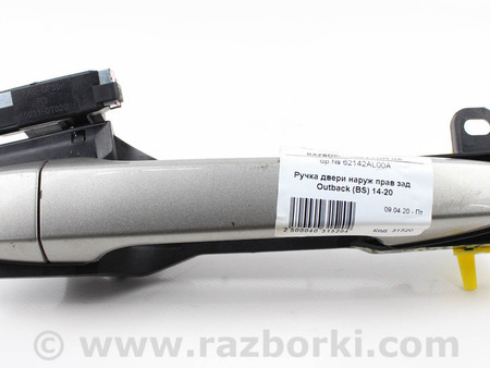 ФОТО Ручка двери наруж прав зад для Subaru Outback V BS (14-21) Київ