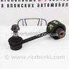 Стойка стабилизатора задняя Subaru Outback V BS (14-21)