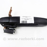 Ручка двери наруж лев зад Toyota Auris E150 (06-12)