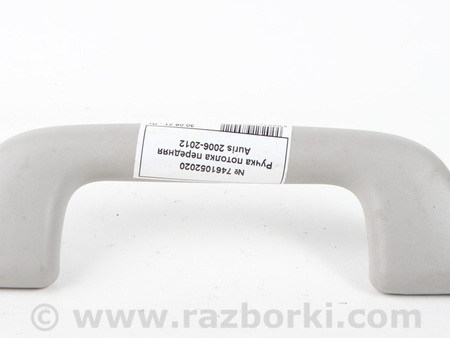 ФОТО Ручка потолка передняя для Toyota Auris E150 (06-12) Київ