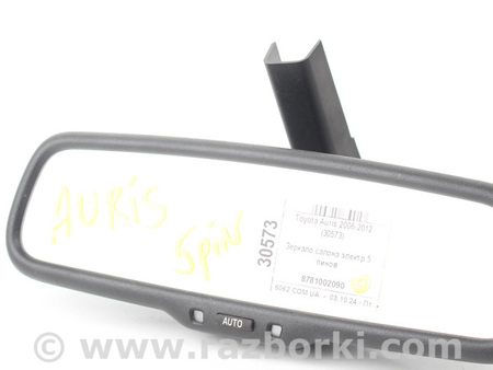 ФОТО Зеркало салона электр для Toyota Auris E150 (06-12) Київ