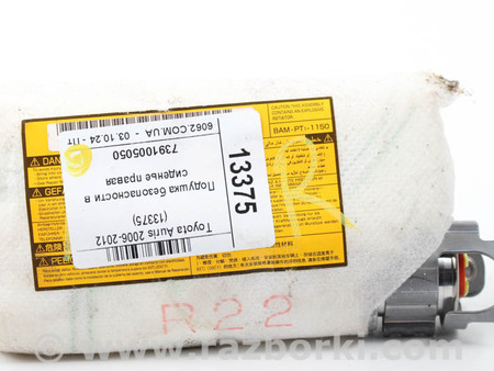ФОТО Подушка безопасности в сиденье правая для Toyota Auris E150 (06-12) Київ