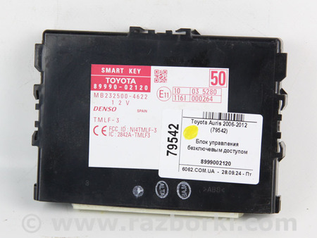 ФОТО Блок управления бесключевым доступом для Toyota Auris E150 (06-12) Київ