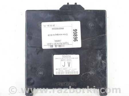 ФОТО Блок комфорта BCM для Toyota Auris E180 (12-18) Київ
