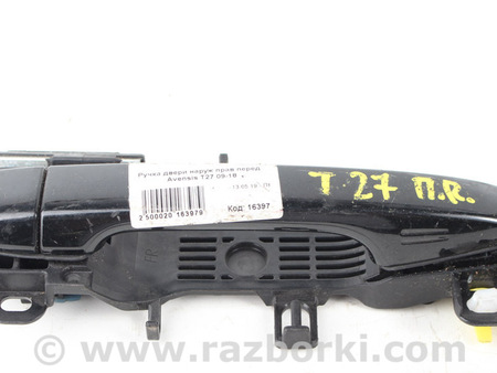 ФОТО Ручка двери наруж прав перед для Toyota Avensis T270 (10.2008-12.2012) Київ