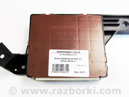 ФОТО Система обогрева и климатизации для Toyota Camry 40 XV40 (06-11) Київ