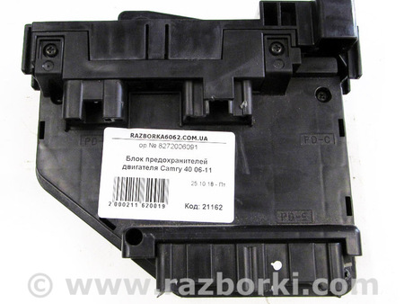ФОТО Электрика моторной группы для Toyota Camry 40 XV40 (06-11) Київ