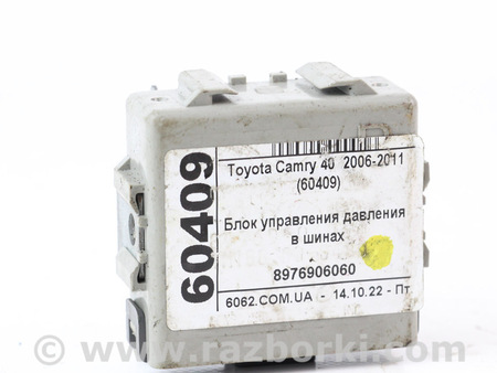 ФОТО Электрооборудование для Toyota Camry 40 XV40 (06-11) Київ