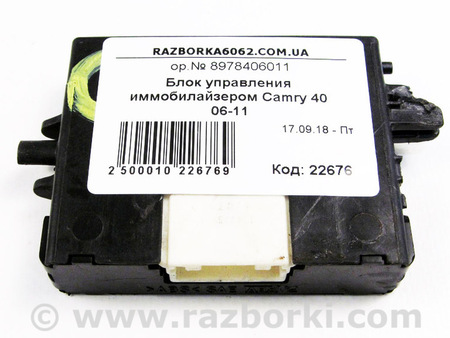ФОТО Электрооборудование для Toyota Camry 40 XV40 (06-11) Київ