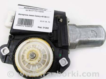 ФОТО Электрооборудование для Toyota Camry 40 XV40 (06-11) Київ