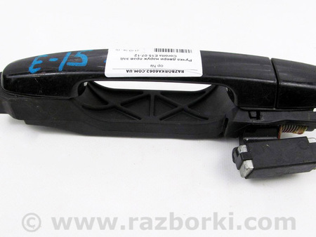 ФОТО Ручка двери наруж прав зад для Toyota Corolla E140/E150 (11.2006-08.2013) Київ