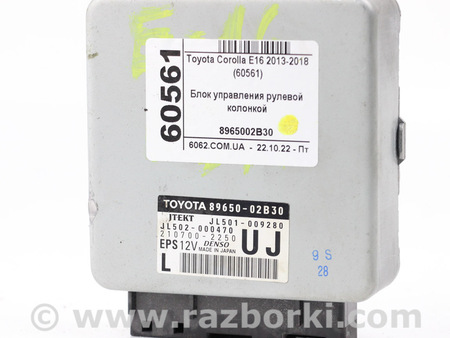 ФОТО Блок управления рулевой колонкой для Toyota Corolla E16/E17 (2012-2018) Київ
