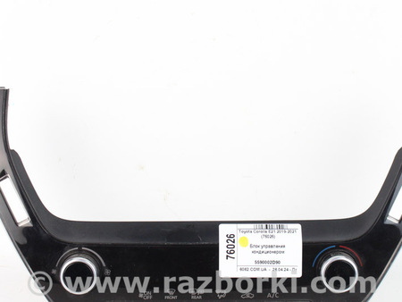 ФОТО Блок управления кондиционером для Toyota Corolla E210 (11.2018-...) Київ