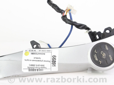 ФОТО Кнопки управления на руль для Toyota Prius III XW30 (09-15) Київ