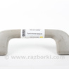 Ручка потолка передняя Toyota Prius III XW30 (09-15)