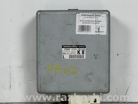 ФОТО Блок управления рулевой колонкой для Toyota Prius III XW30 (09-15) Київ