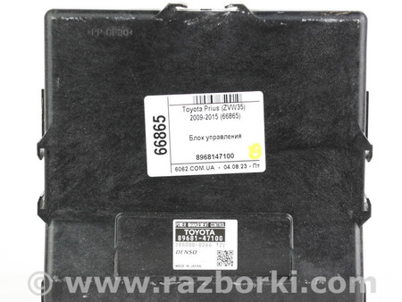 ФОТО Блок управления батареи для Toyota Prius III XW30 (09-15) Київ