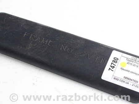 ФОТО Детали салона для Toyota Prius IV XW50 (15-22) Київ