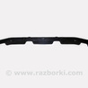 Наполнитель бампера заднего Toyota RAV-4 III CA30W/XA30 (05-16)